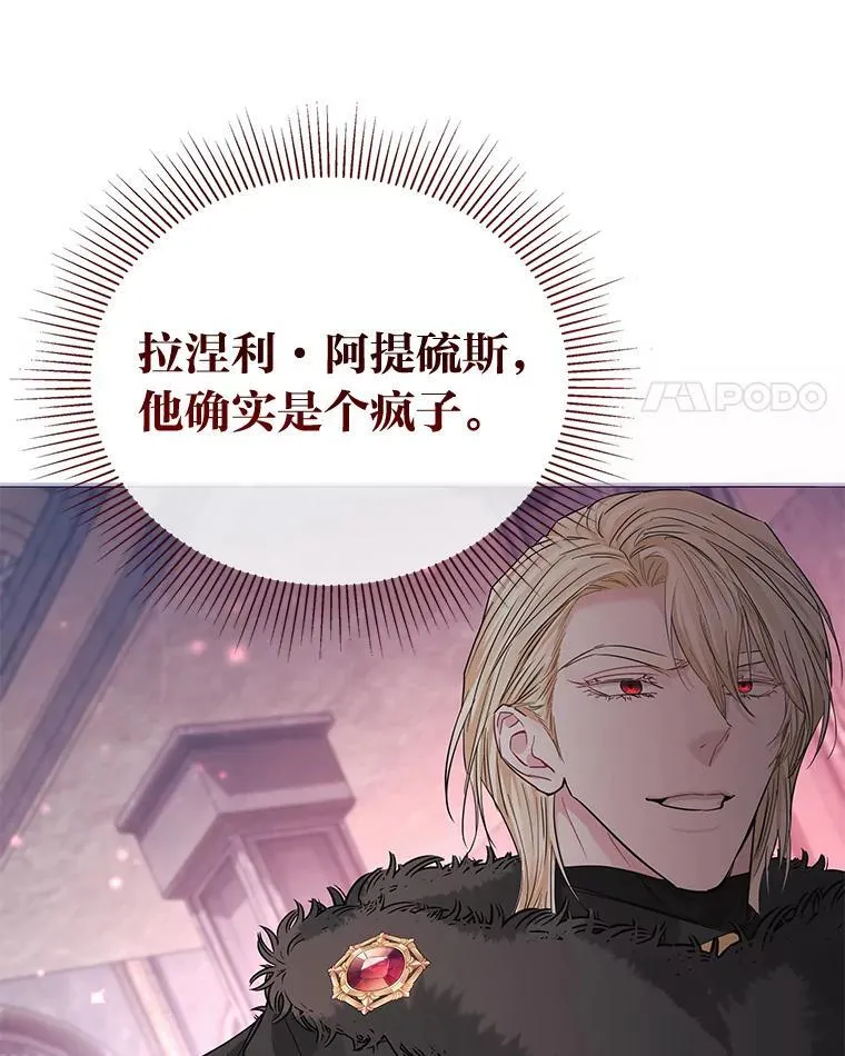 30.残忍行径 第11页
