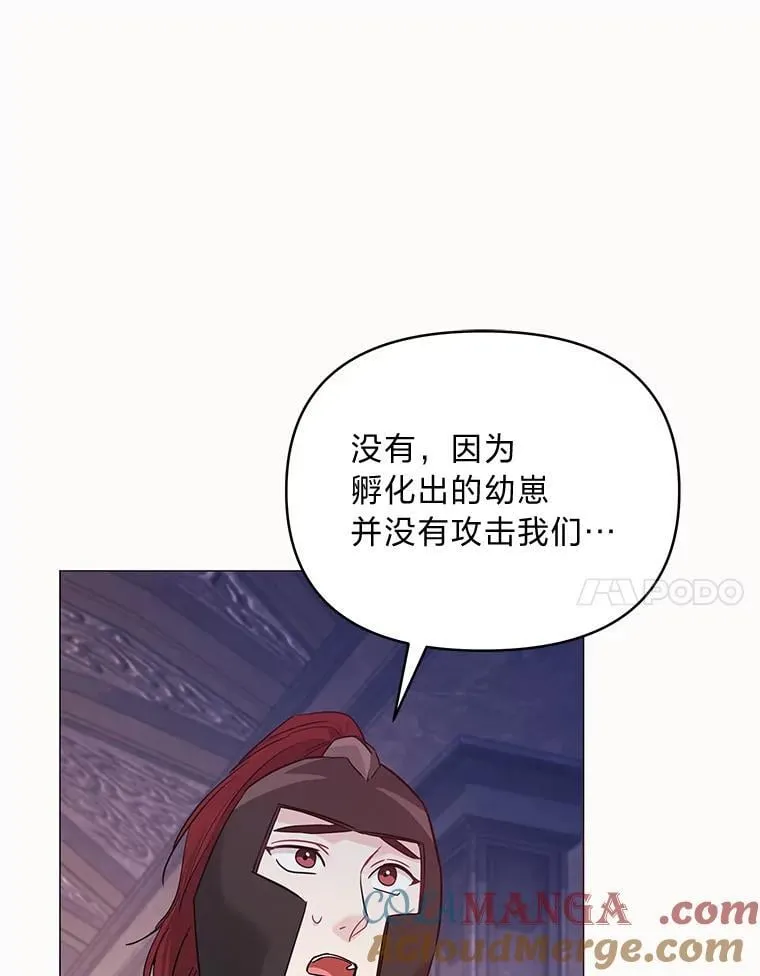 30.残忍行径 第21页