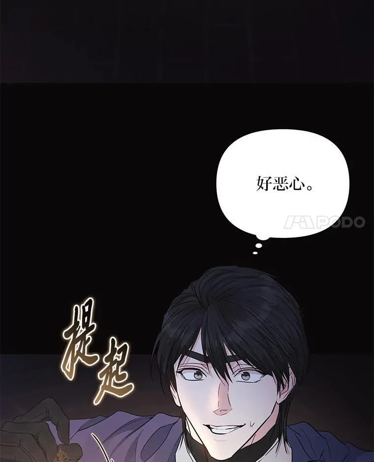 30.残忍行径 第38页