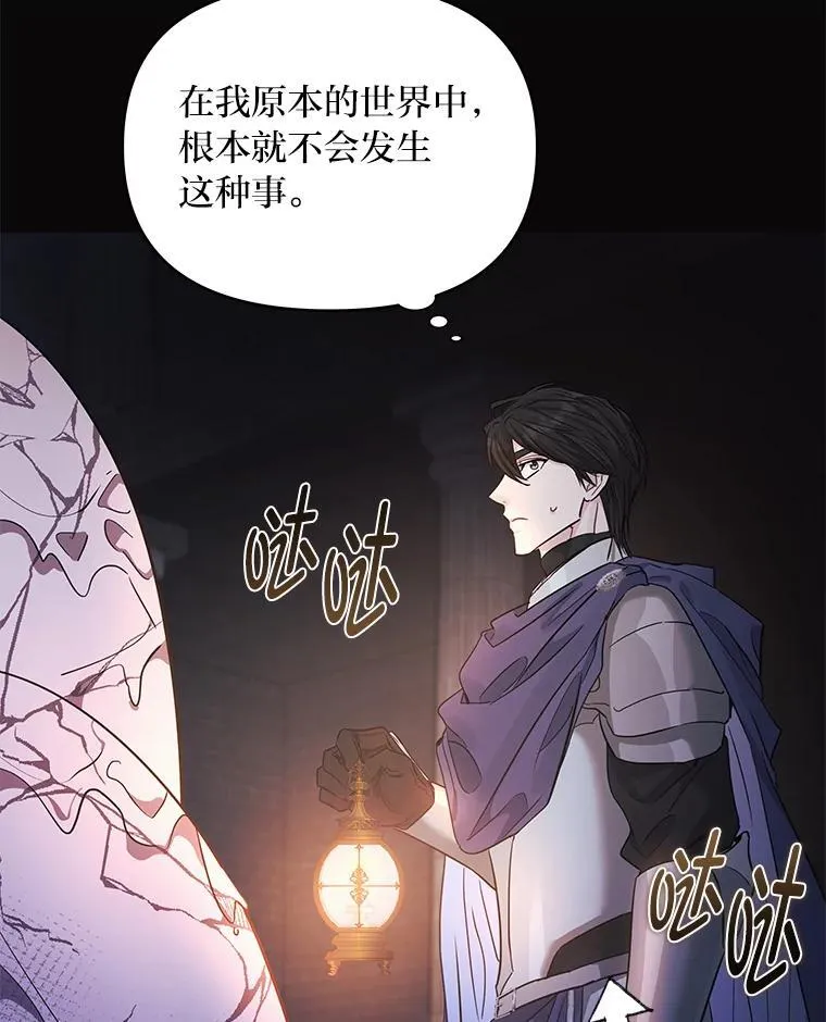 30.残忍行径 第40页