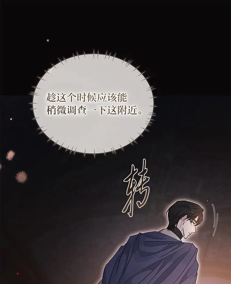 30.残忍行径 第43页