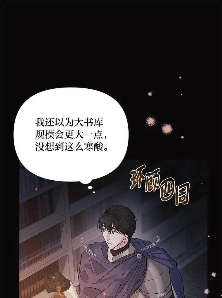 30.残忍行径 第50页