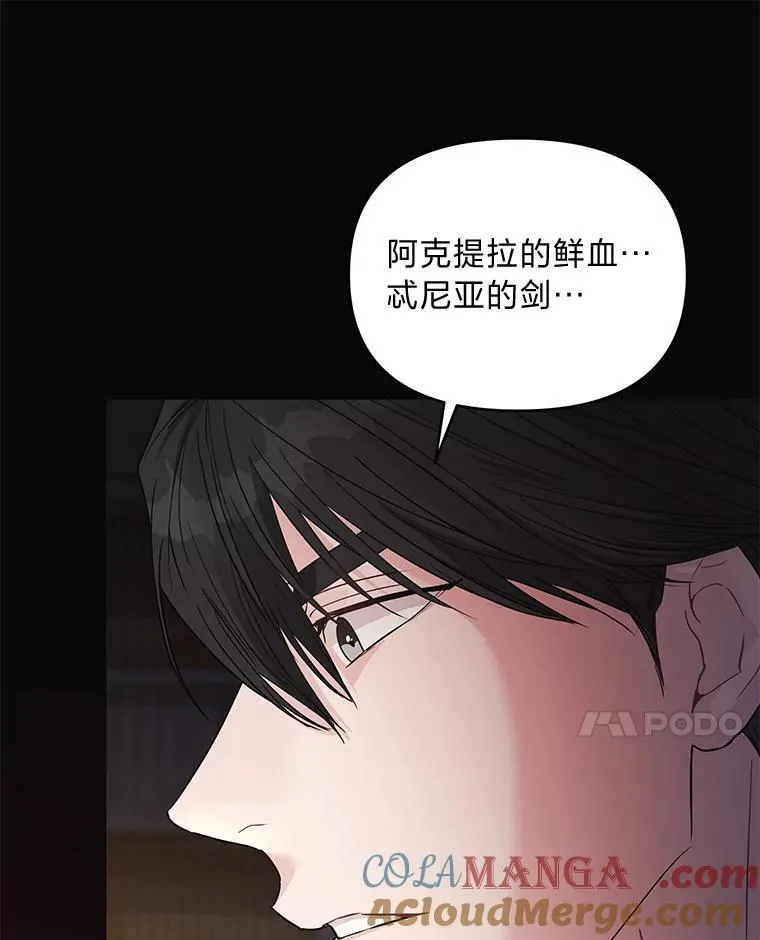 30.残忍行径 第61页