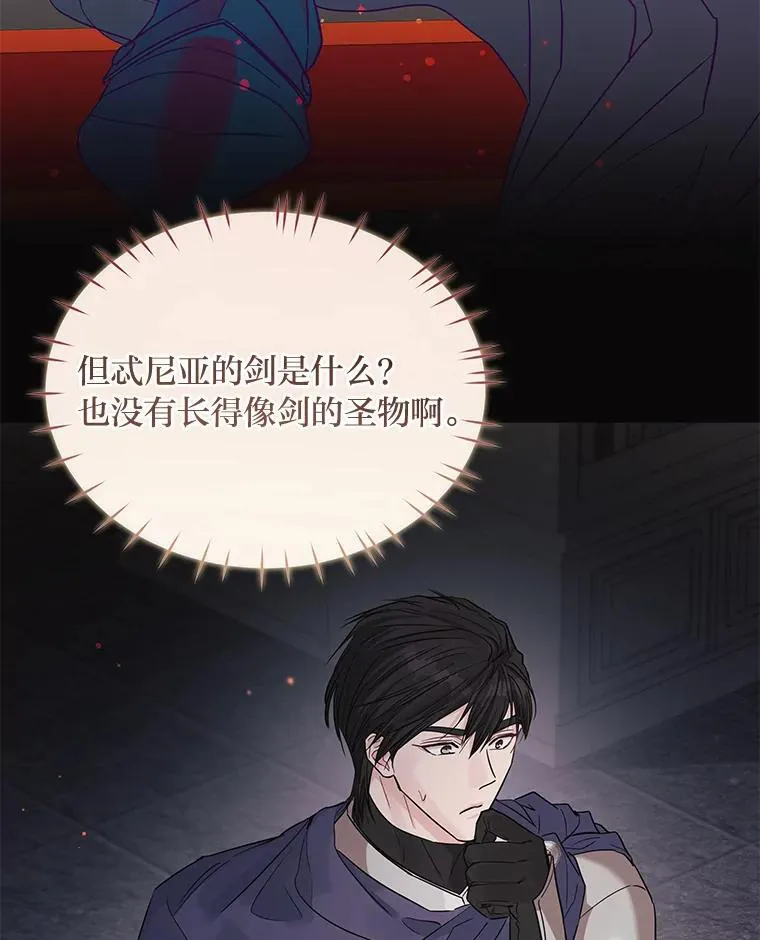 30.残忍行径 第66页