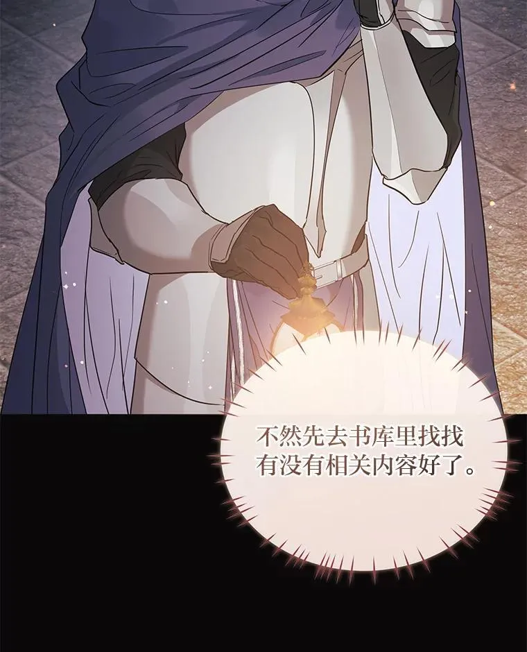 30.残忍行径 第67页