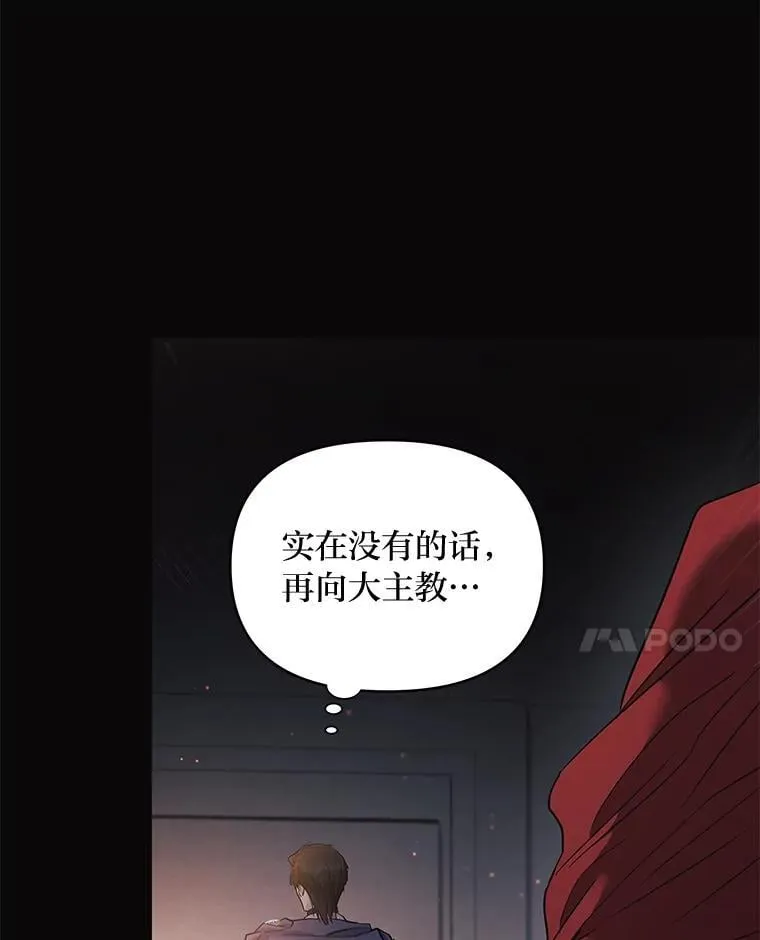 30.残忍行径 第68页