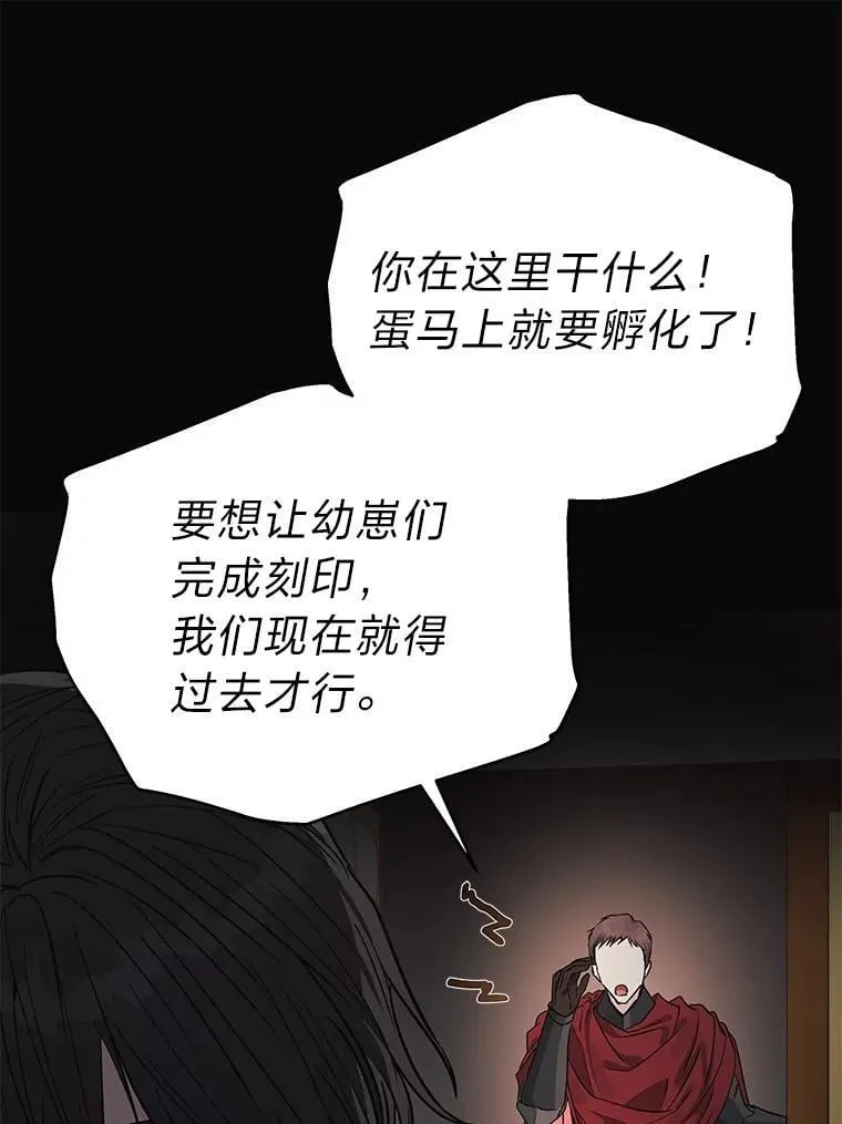 30.残忍行径 第70页