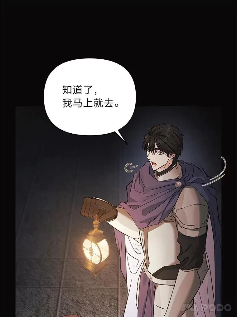 30.残忍行径 第72页
