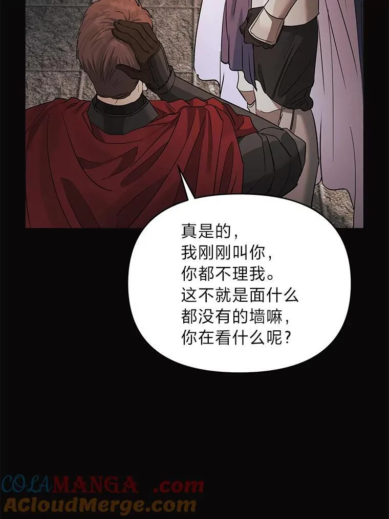 30.残忍行径 第73页