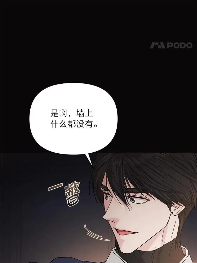 30.残忍行径 第75页