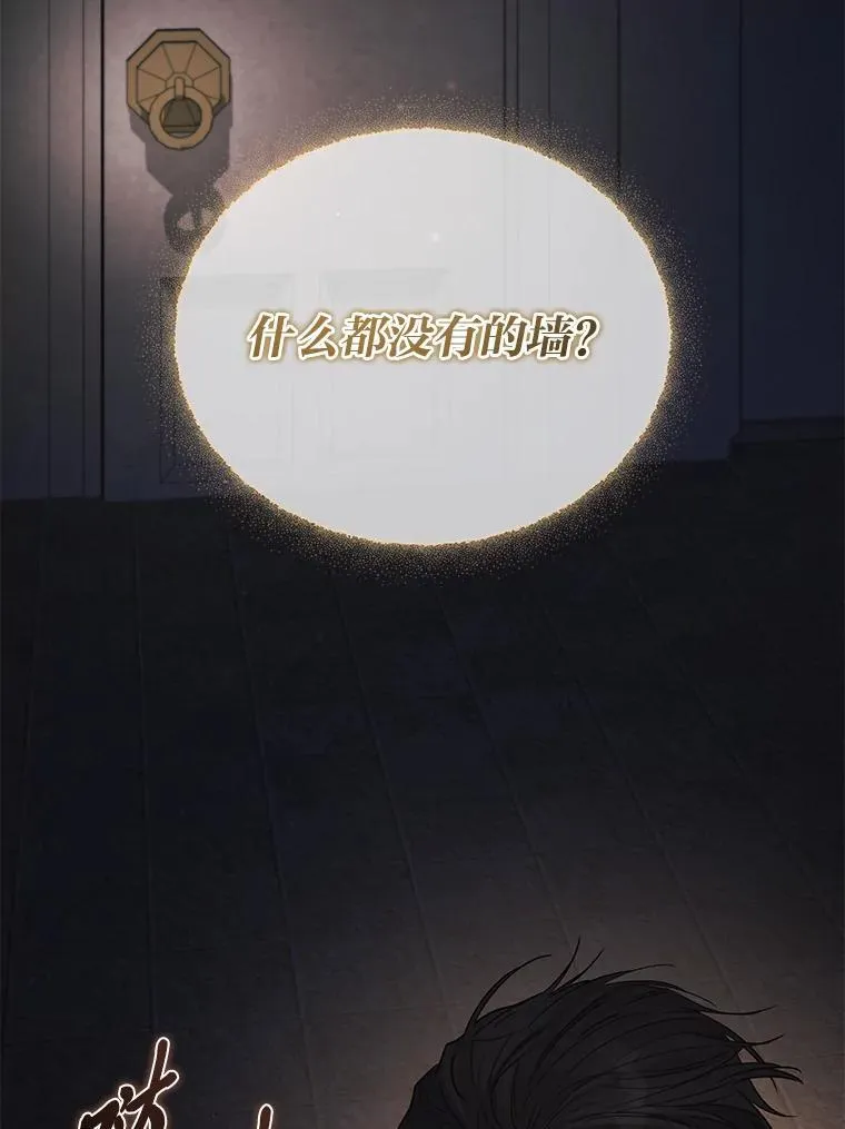 30.残忍行径 第79页