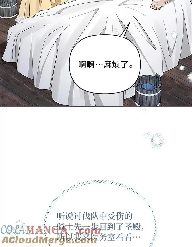30.残忍行径 第85页