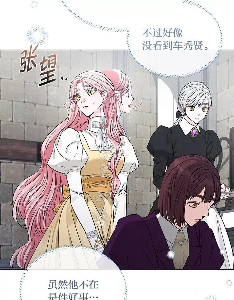 30.残忍行径 第86页