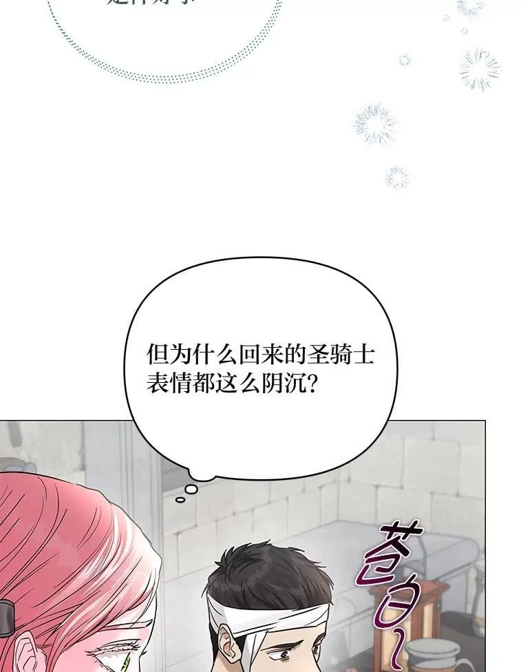30.残忍行径 第87页