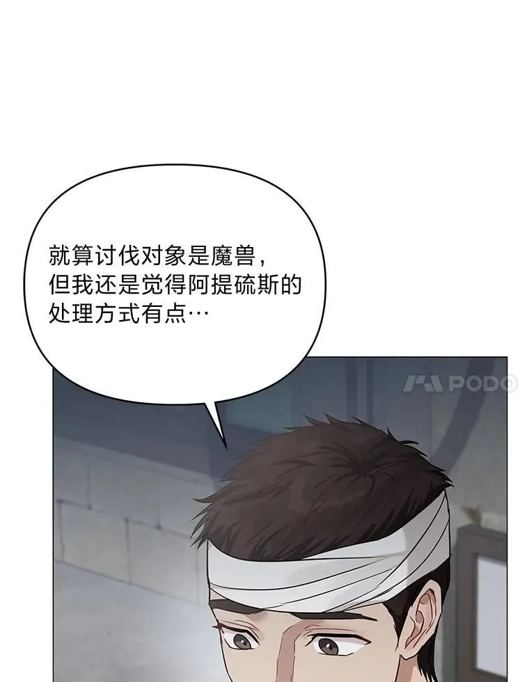 30.残忍行径 第91页