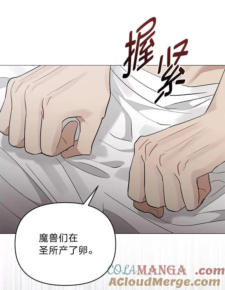 30.残忍行径 第93页