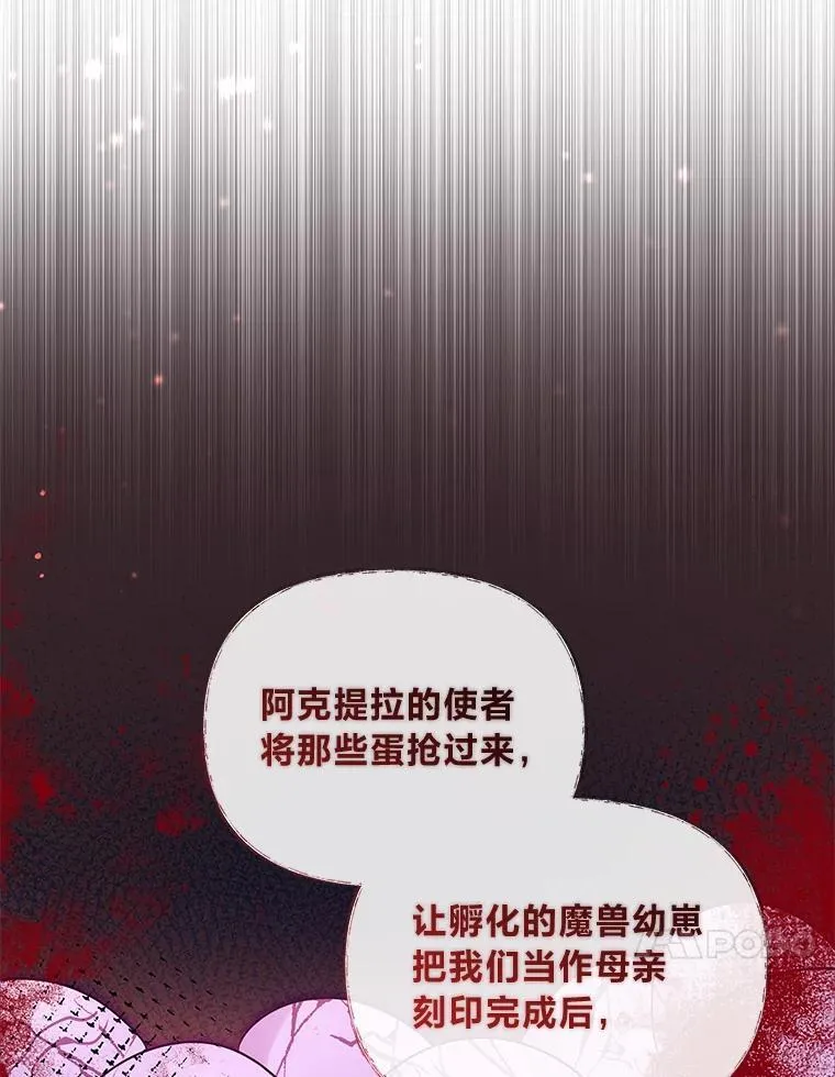 30.残忍行径 第94页