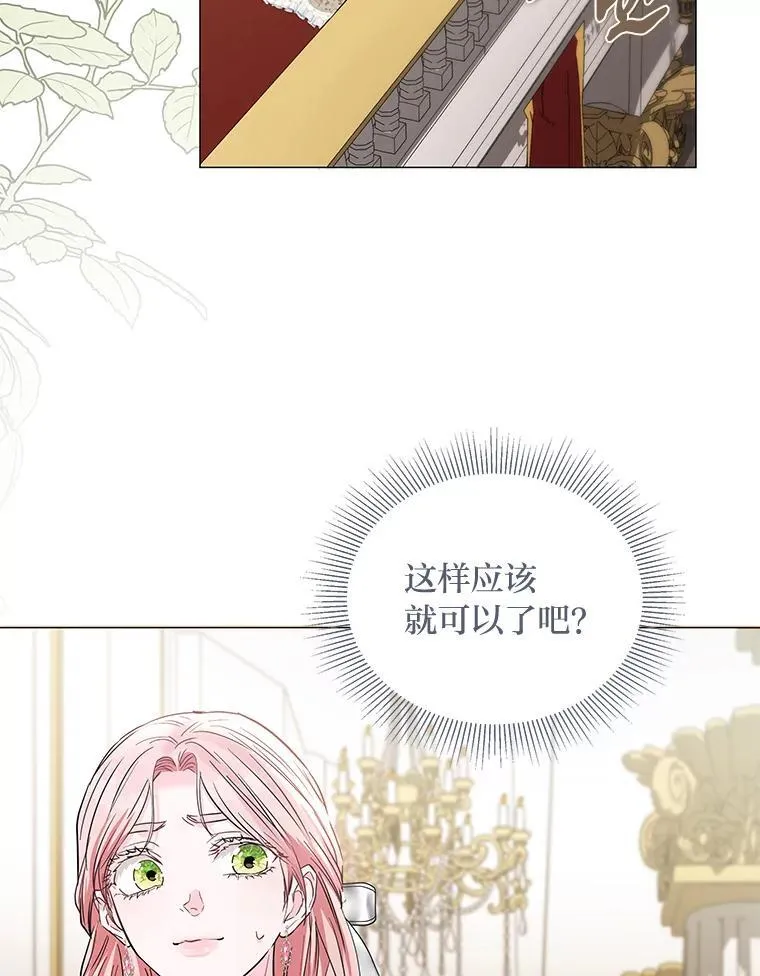 30.残忍行径 第110页