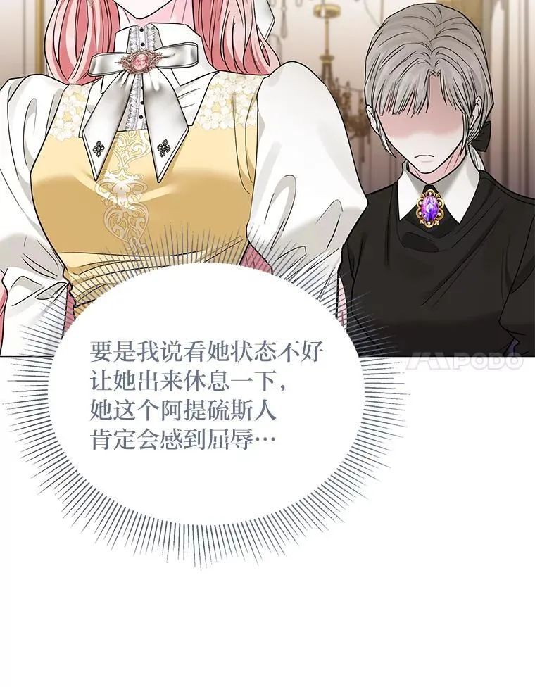 30.残忍行径 第111页