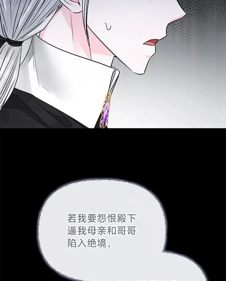 30.残忍行径 第122页