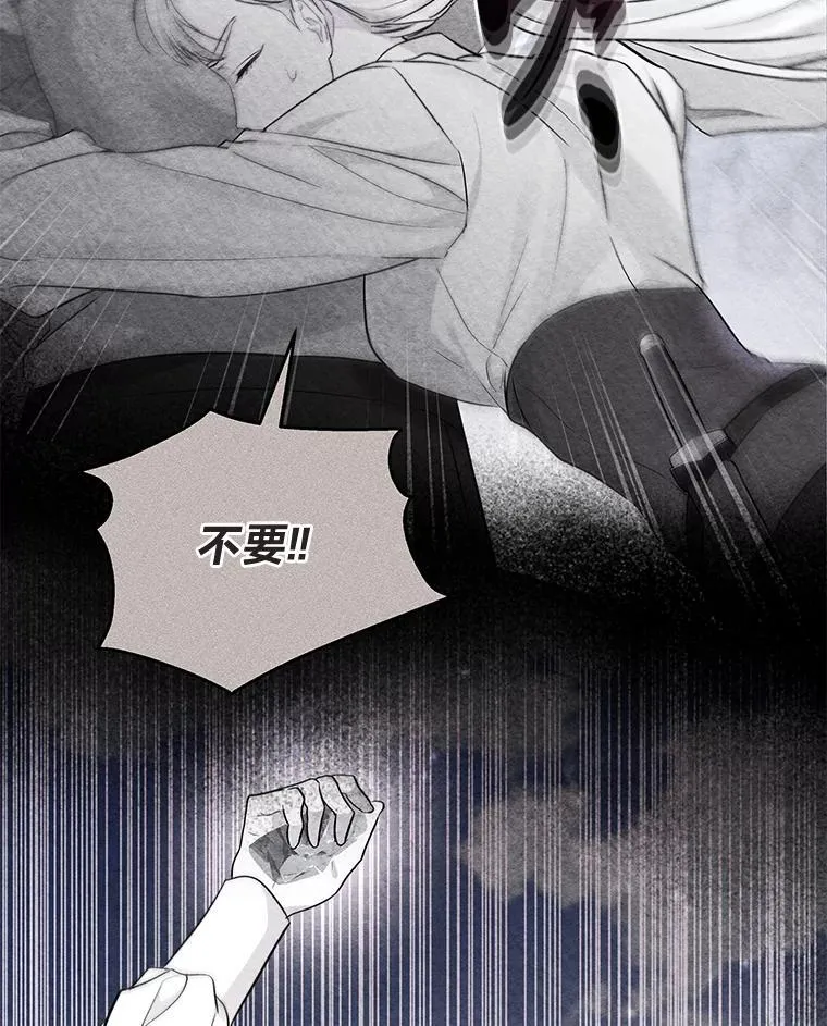 30.残忍行径 第124页
