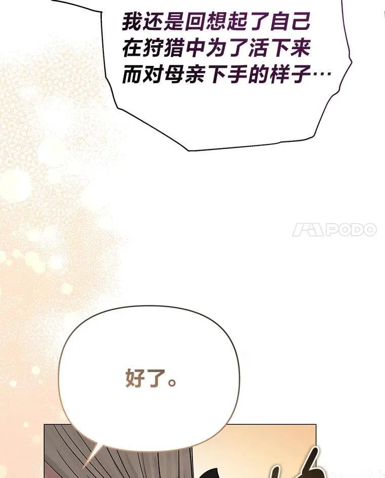 30.残忍行径 第128页