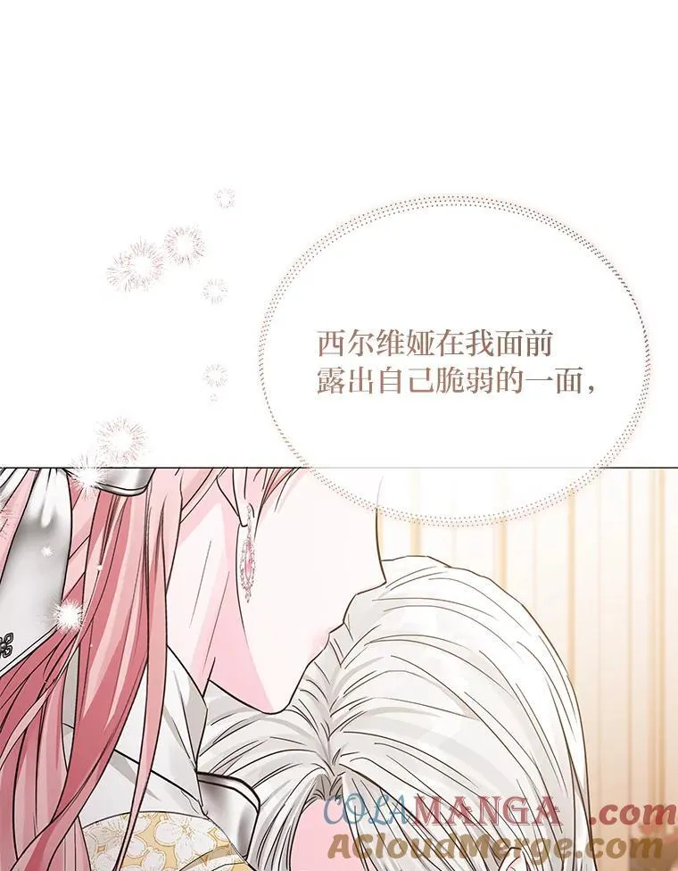 30.残忍行径 第137页