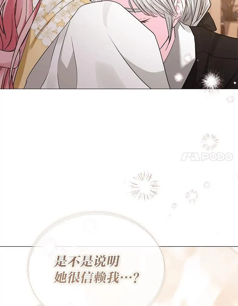 30.残忍行径 第138页