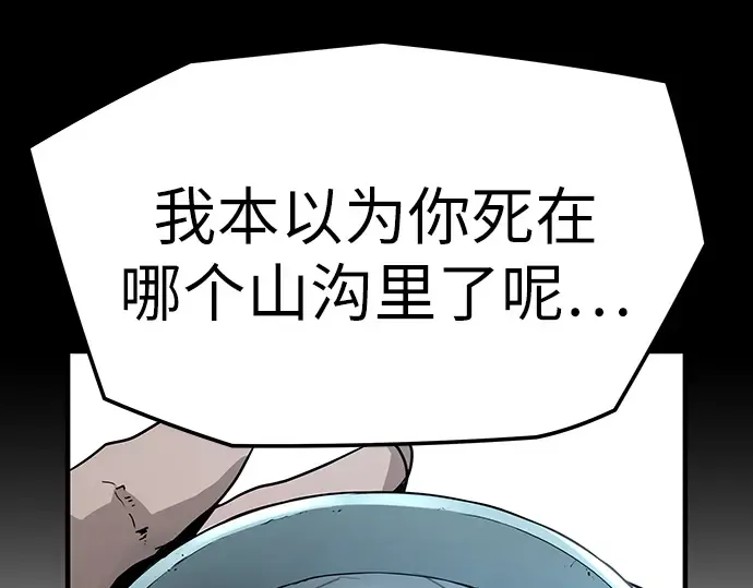 第1话 第74页