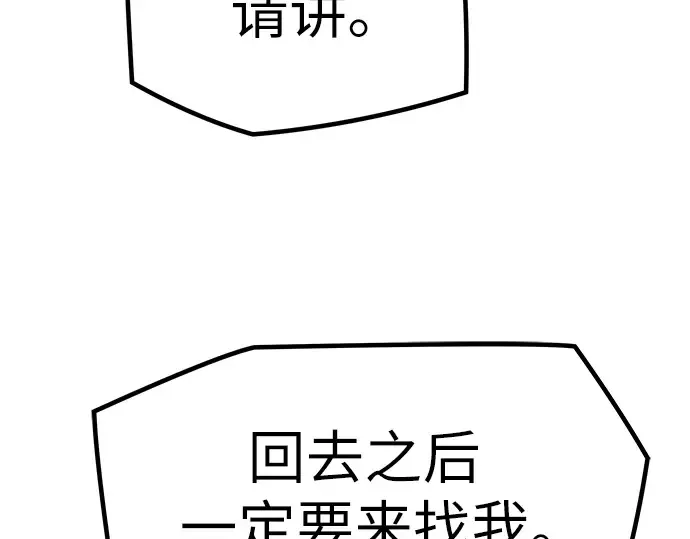 第1话 第159页