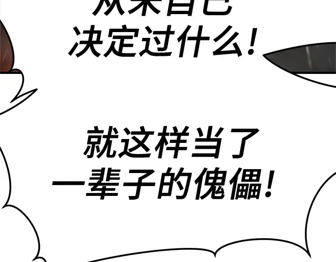 第1话 第358页