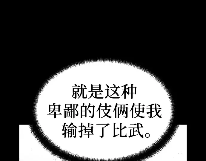 第2话 第41页