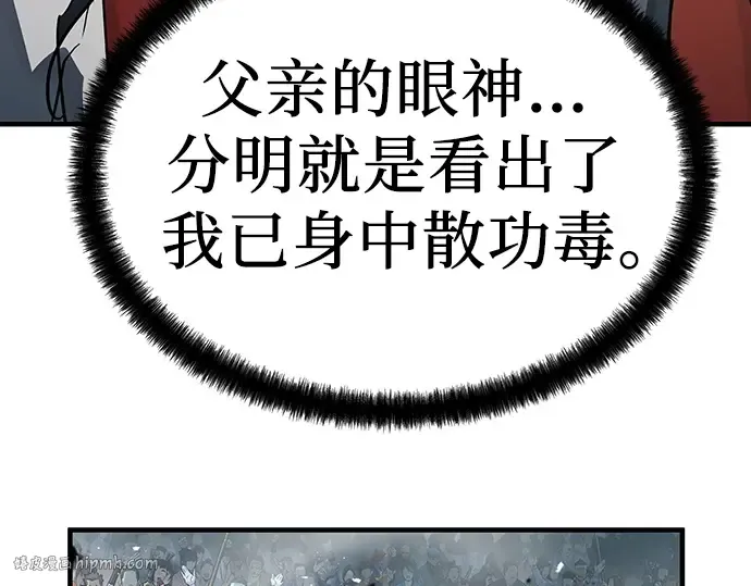 第2话 第80页