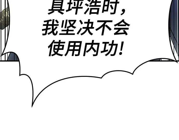 第2话 第95页