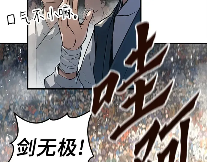 第2话 第100页