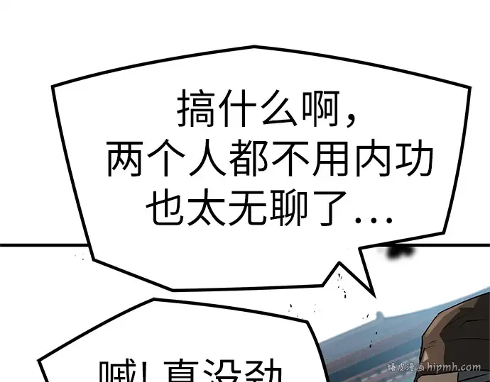 第2话 第112页