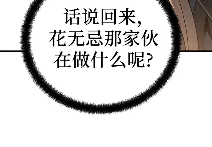 第2话 第300页