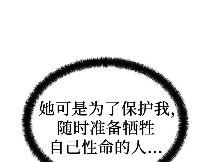第2话 第354页