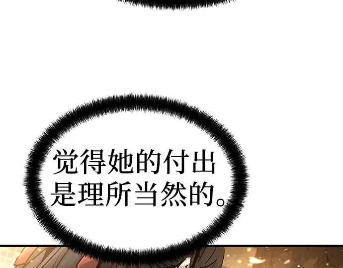 第2话 第357页