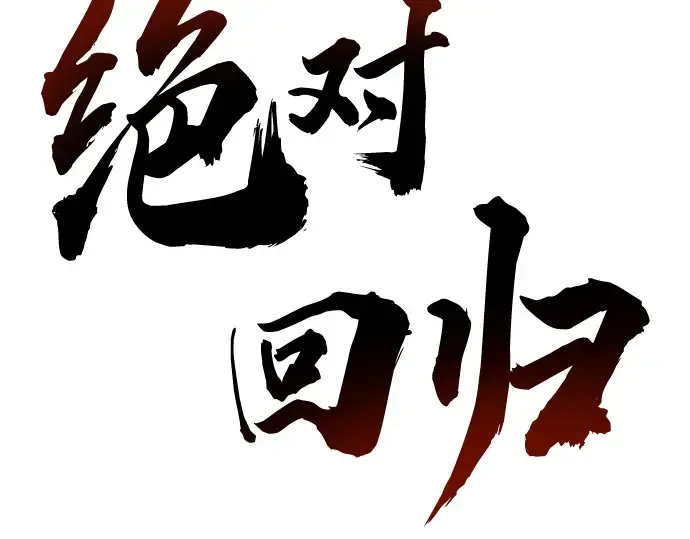 第3话 第2页