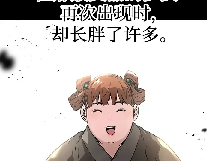 第3话 第11页
