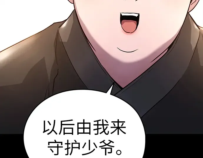 第3话 第14页