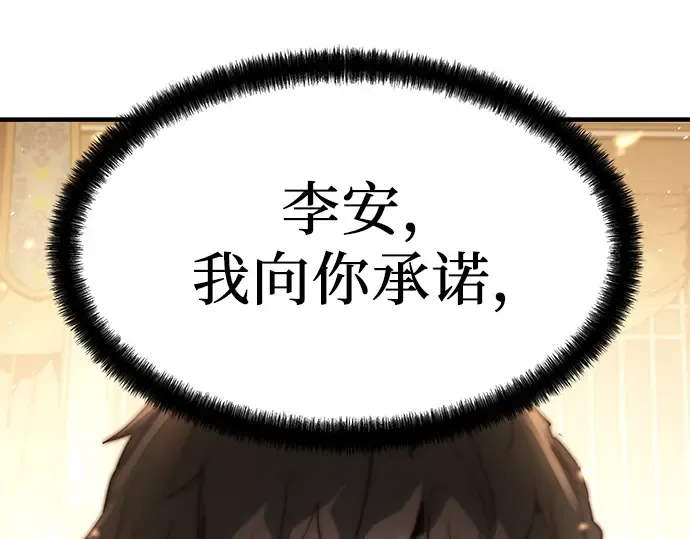第3话 第30页