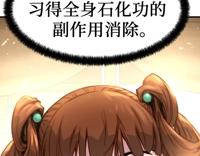 第3话 第33页