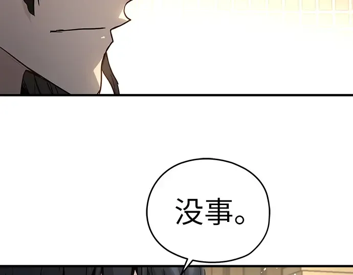 第3话 第38页