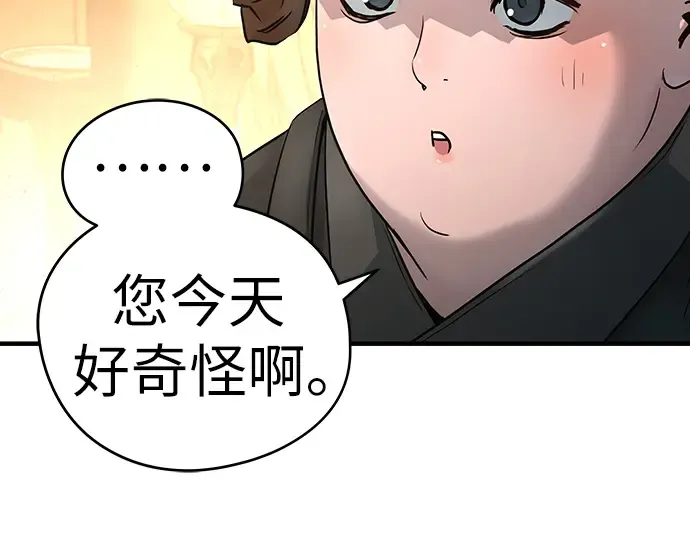 第3话 第41页