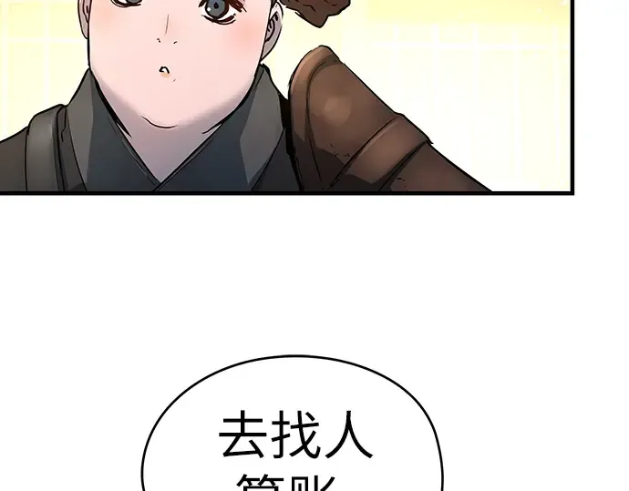 第3话 第50页