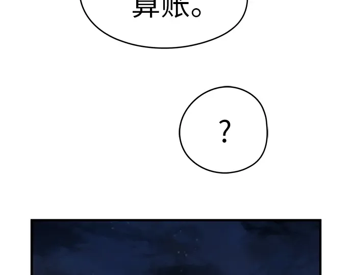 第3话 第51页