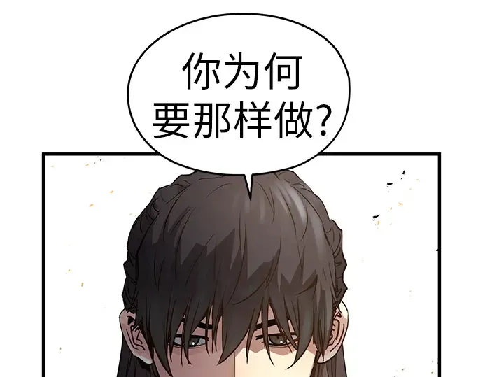 第3话 第59页