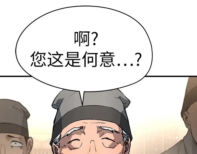 第3话 第61页